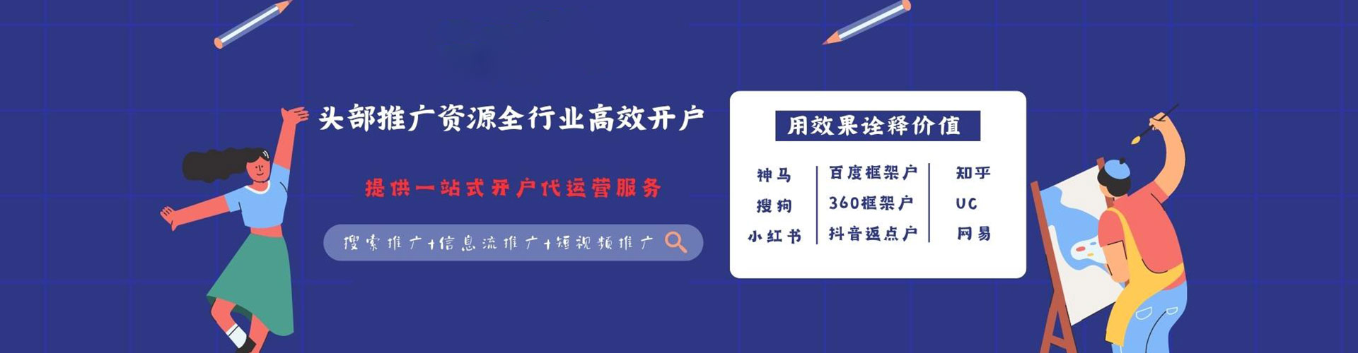 巴彦快手信息流